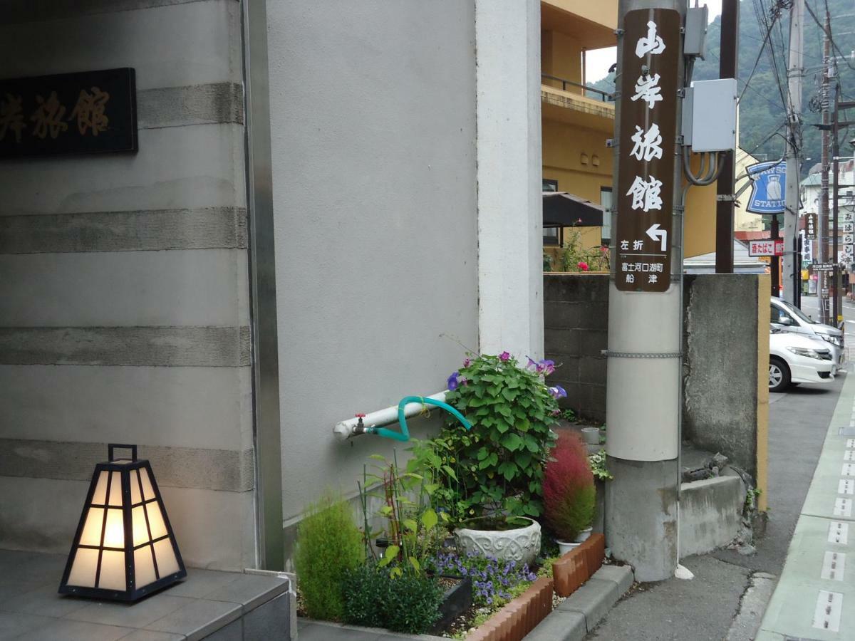 פוג'יקאוואגוצ'יקו Yamagisi Ryokan מראה חיצוני תמונה