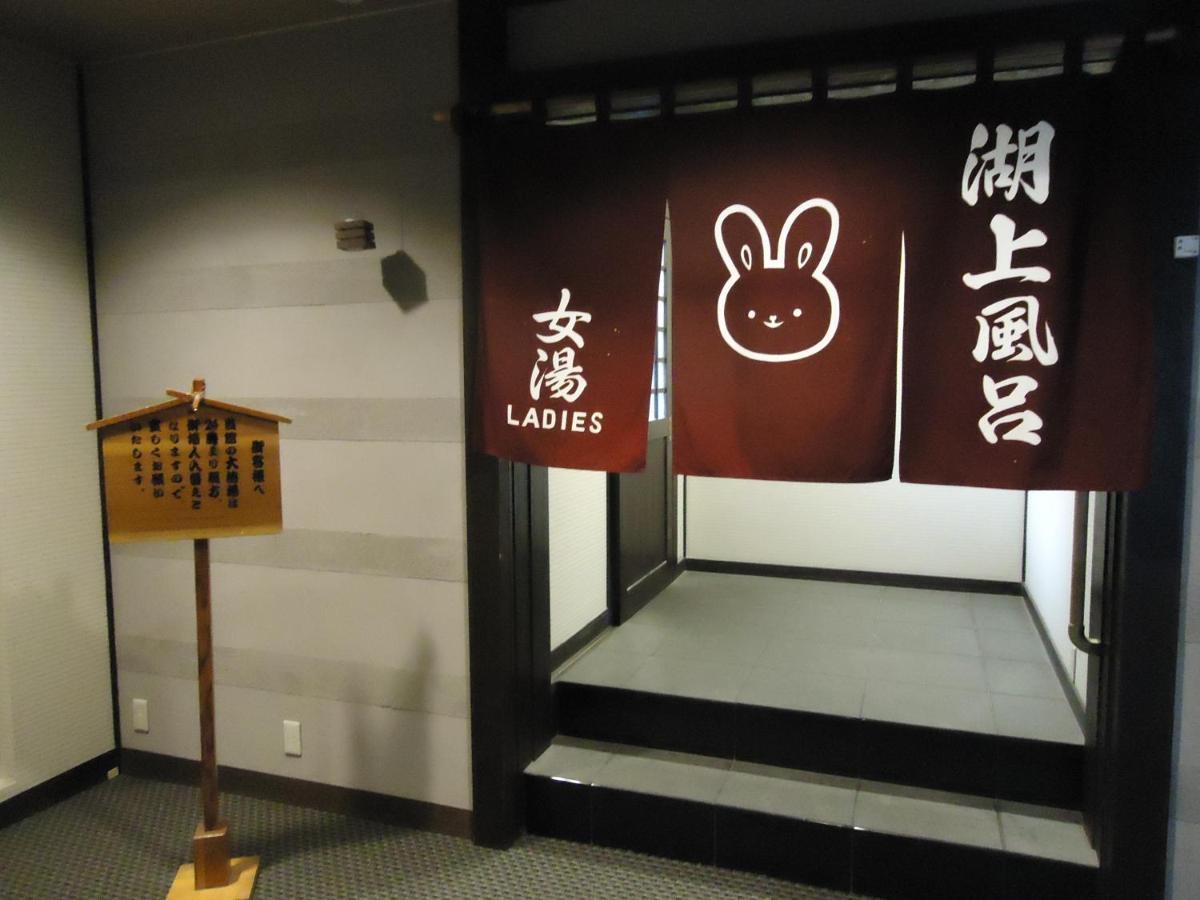 פוג'יקאוואגוצ'יקו Yamagisi Ryokan מראה חיצוני תמונה